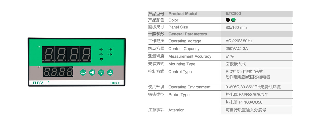 ETC800-2.jpg