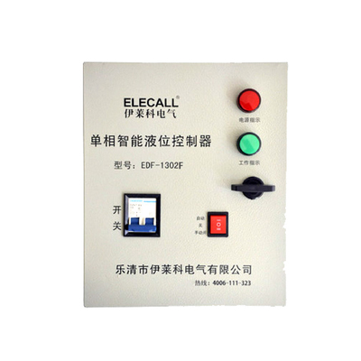 单相液位控制箱（浮球型）