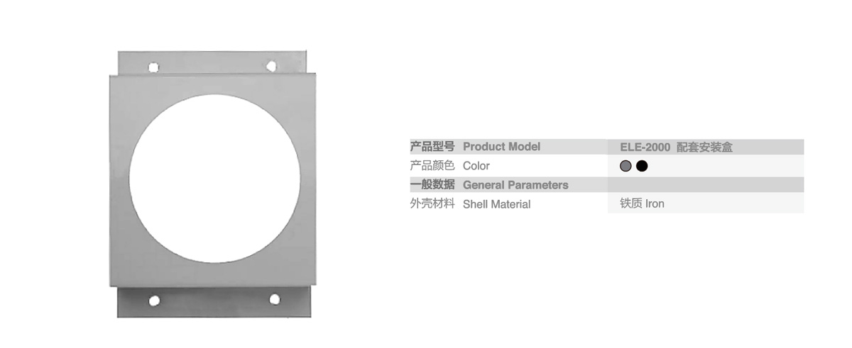 ELE-2000配套安装盒-2.jpg