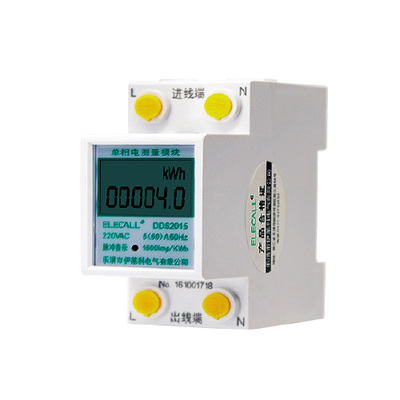 Single-phase Electric Measurement Module