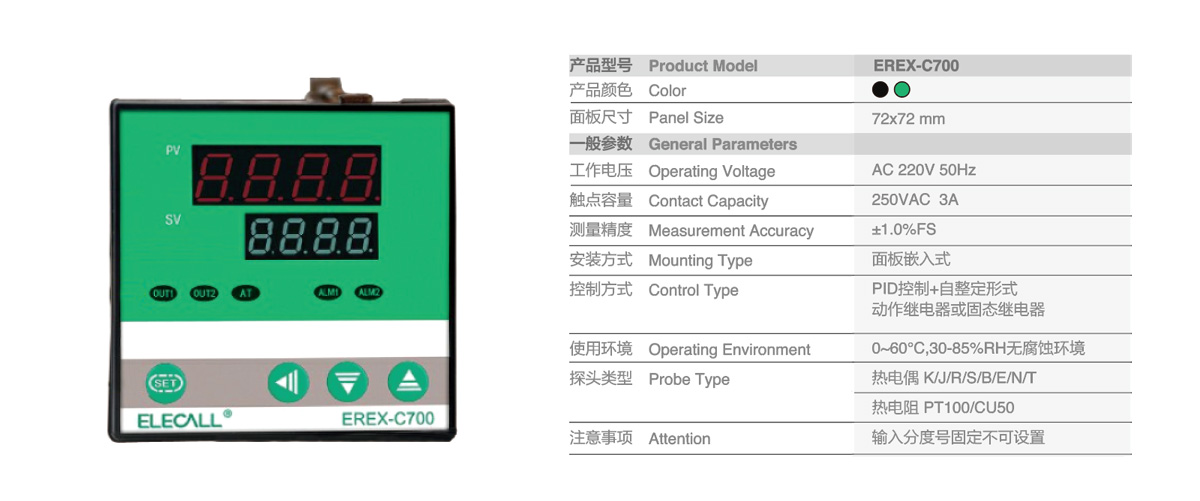 rexc700温控器参数调整图片