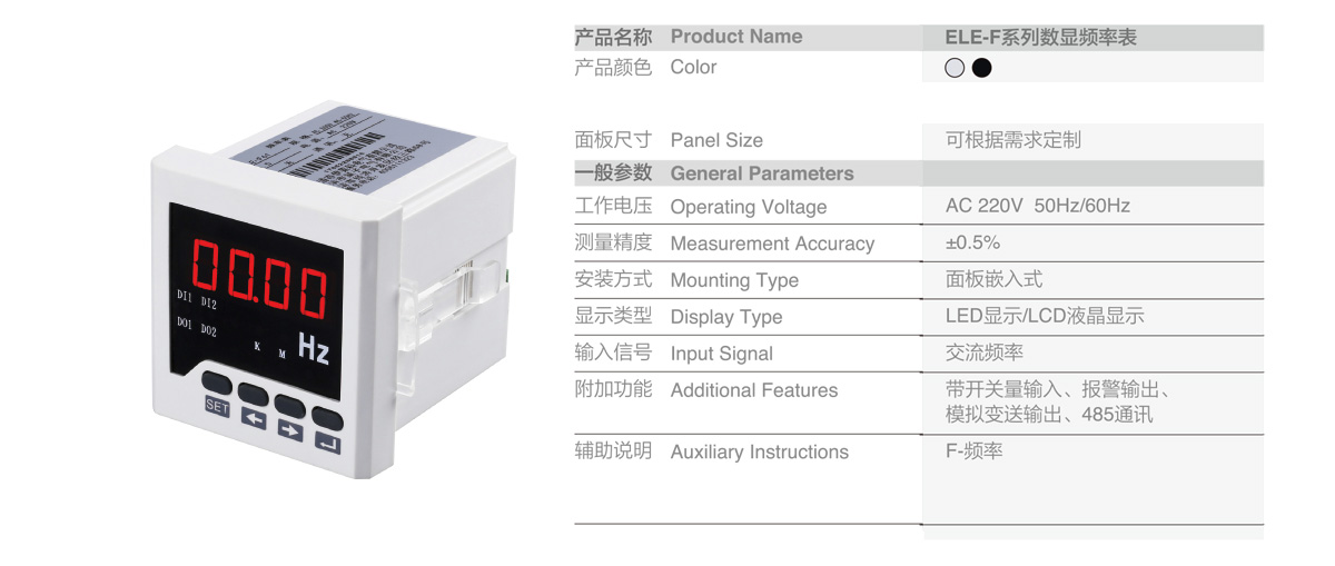 ELE-F系列数显频率表-2.jpg